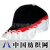 青岛冠亨制帽有限公司 -各种款型棒球帽GH-002F